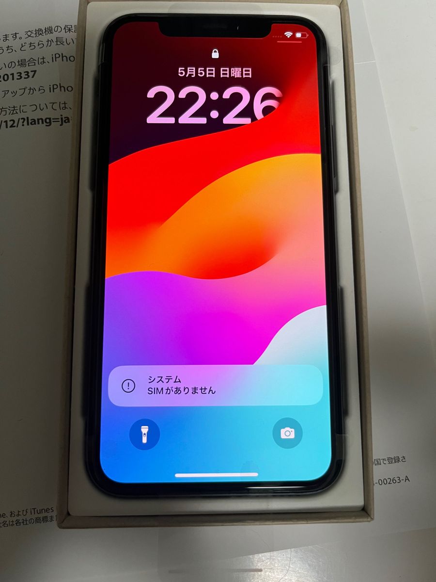 iPhone11プロ　未使用