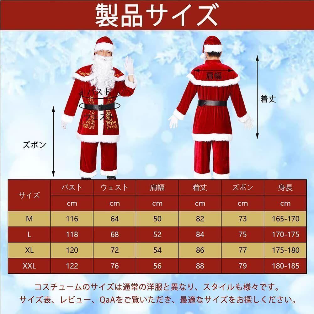 【9点セット】サンタ コスプレセット 衣装 クリスマス メンズ パーティー コスチューム Xmas 大きいサイズ_画像6