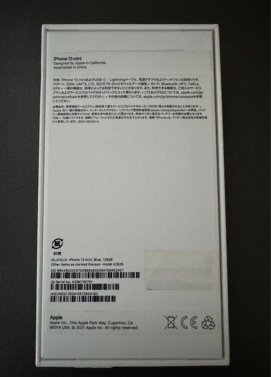 空箱のみ】iPhone13 mini 128G ミッドナイトブルー|Yahoo 空箱のみ】iPhone13 mini 128G ミッドナイトブルー|Yahoo