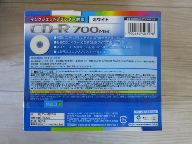 【未開封・未使用】CD-R 合計40枚＊まとめ まとめて_画像6