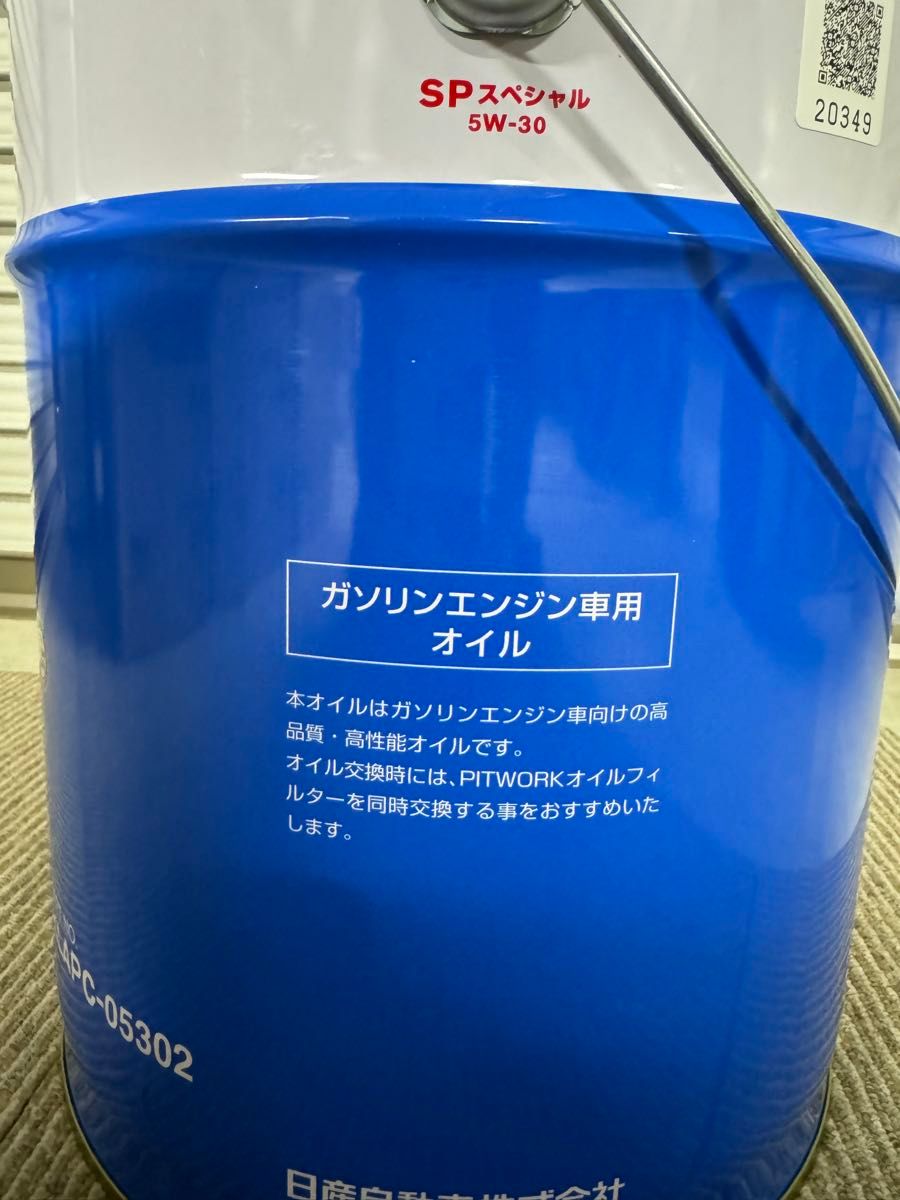 全国送料無料　日産　エンジンオイル SPスペシャル 5Ｗ-30 20L　