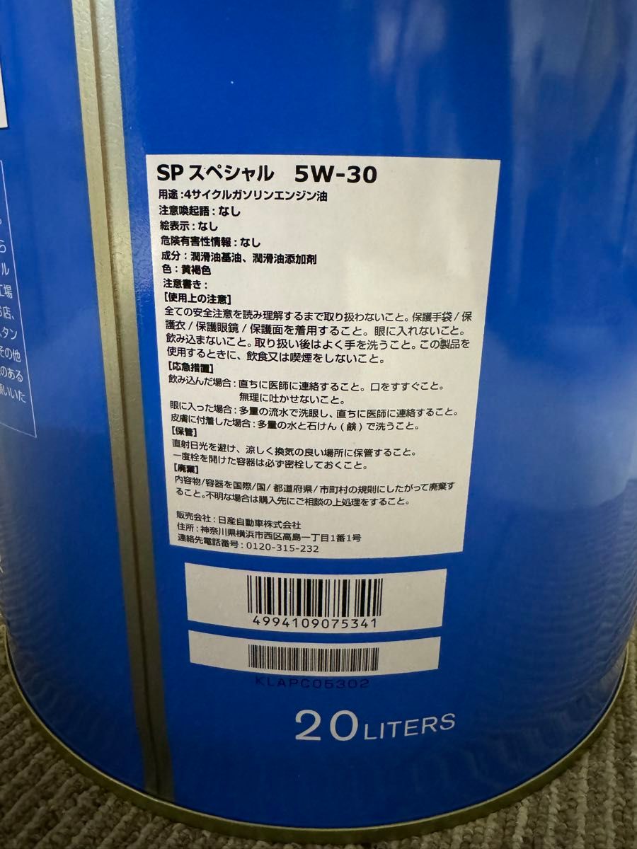 全国送料無料　日産　エンジンオイル SPスペシャル 5Ｗ-30 20L　