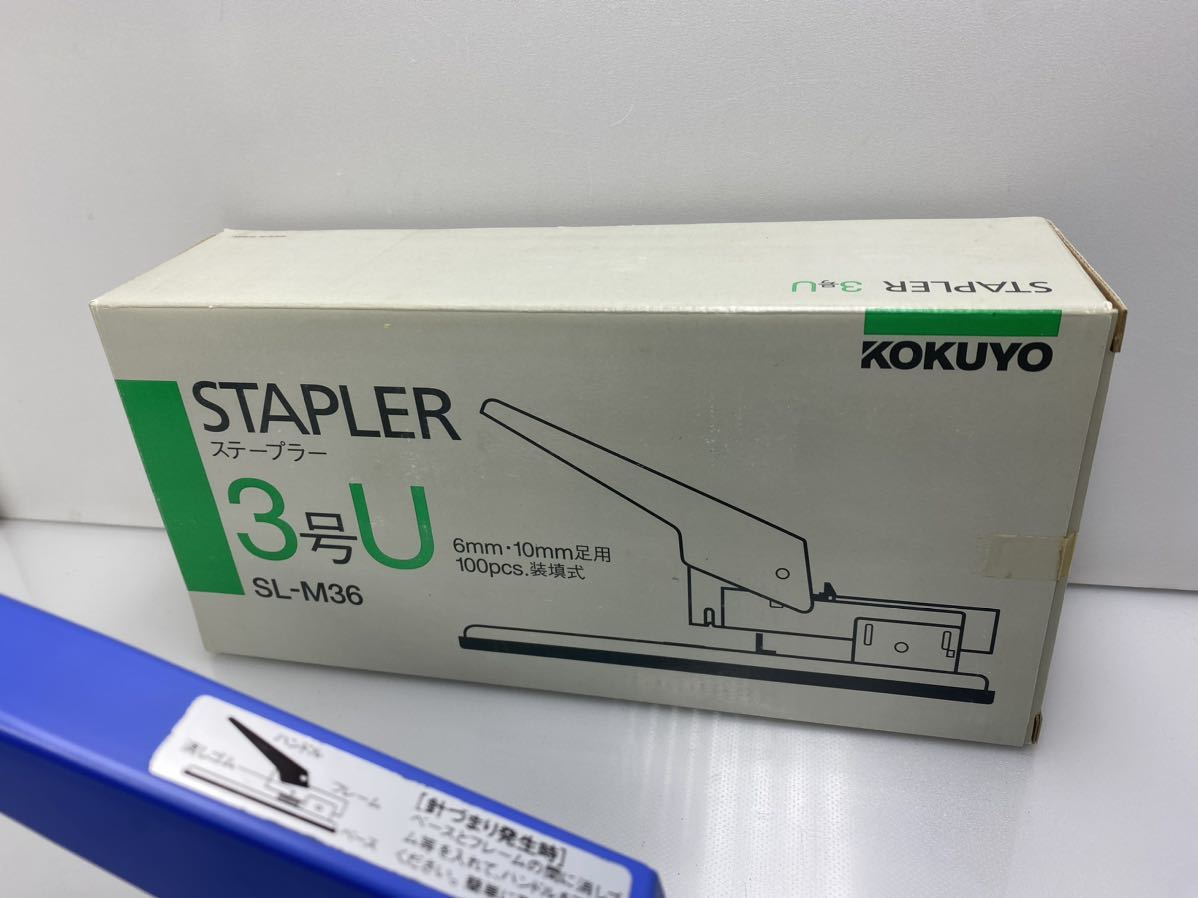 C3DP 未使保管品 同梱可 KOKUYO コクヨ SL-M36 ステープラー3号・3号U針対応 100pcs装填式(卓上大型)ホッチキス 6ｍｍ 10ｍｍ足用 の画像5