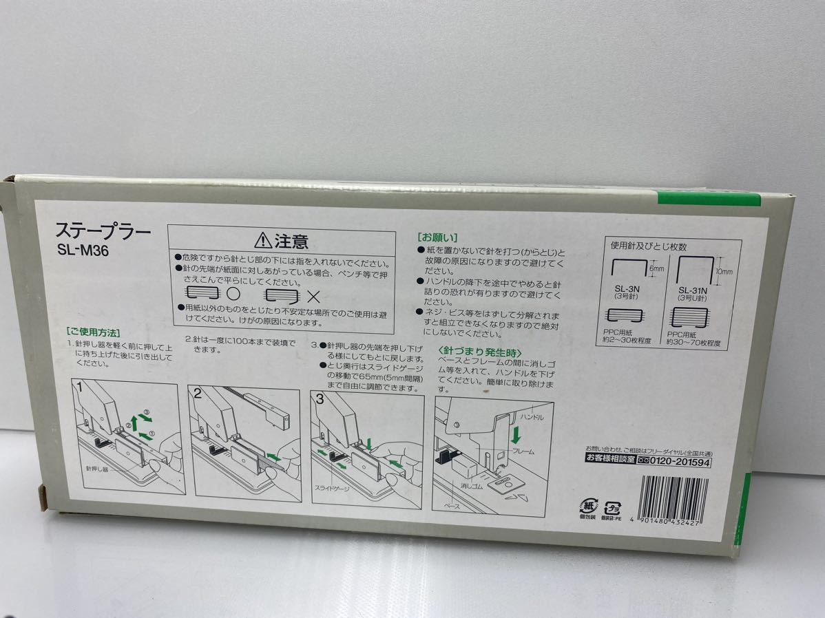 C3DP 未使保管品　同梱可　KOKUYO コクヨ　SL-M36　ステープラー3号・3号U針対応　100pcs装填式(卓上大型)ホッチキス　6ｍｍ　10ｍｍ足用　_画像6