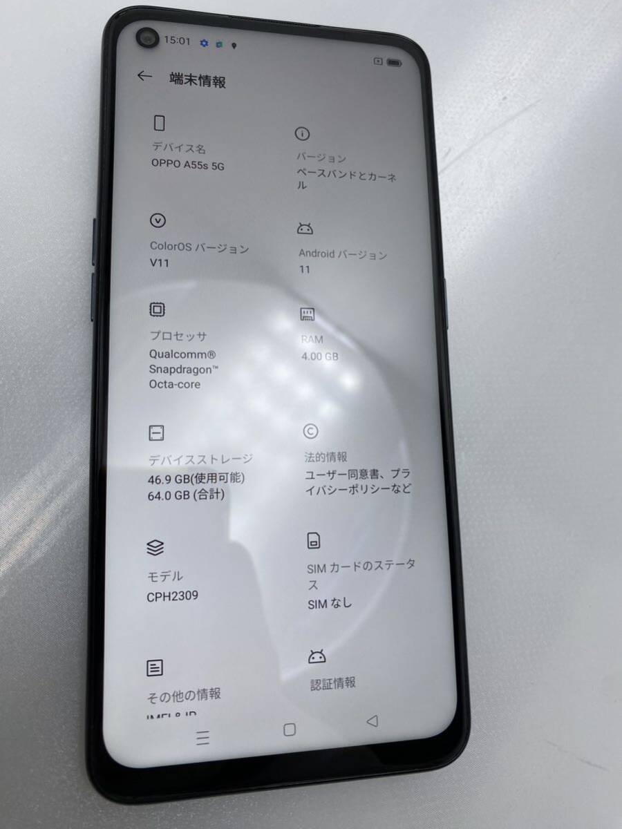 CC2-050714 動作良好・美品 ☆ OPPO A55s 5G　/ CPH2309 ブラック 　64GB　 国内版SIMフリー　大画面・軽量ボディ　防水・防塵対応_画像2