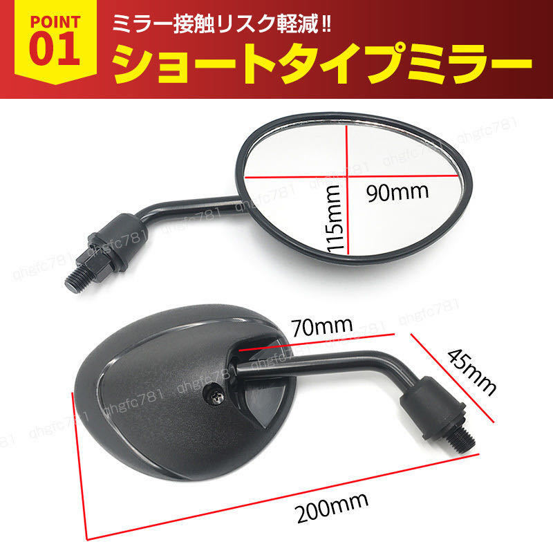  bike mirror Short mirror Taiwan all-purpose black black M8 8mm scooter small size motorcycle motor-bike regular screw Cygnus Yamaha Suzuki Honda 