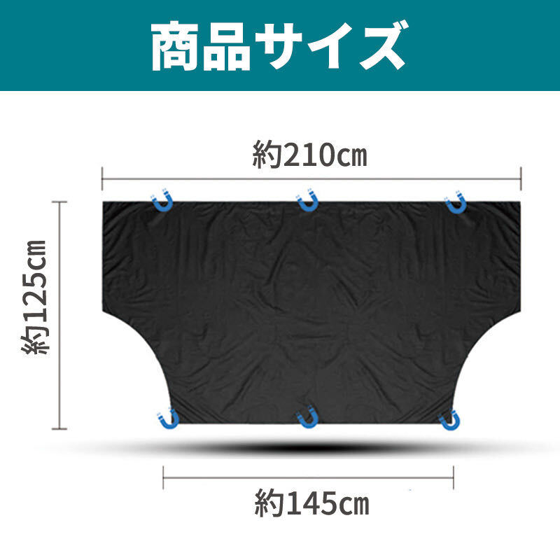 フロントガラス カーカバー シート フロントシェード サンシェード 車用 花粉 SUV セダン 雪 紫外線 遮光 遮熱 UVカット 日除け 日よけ_画像7