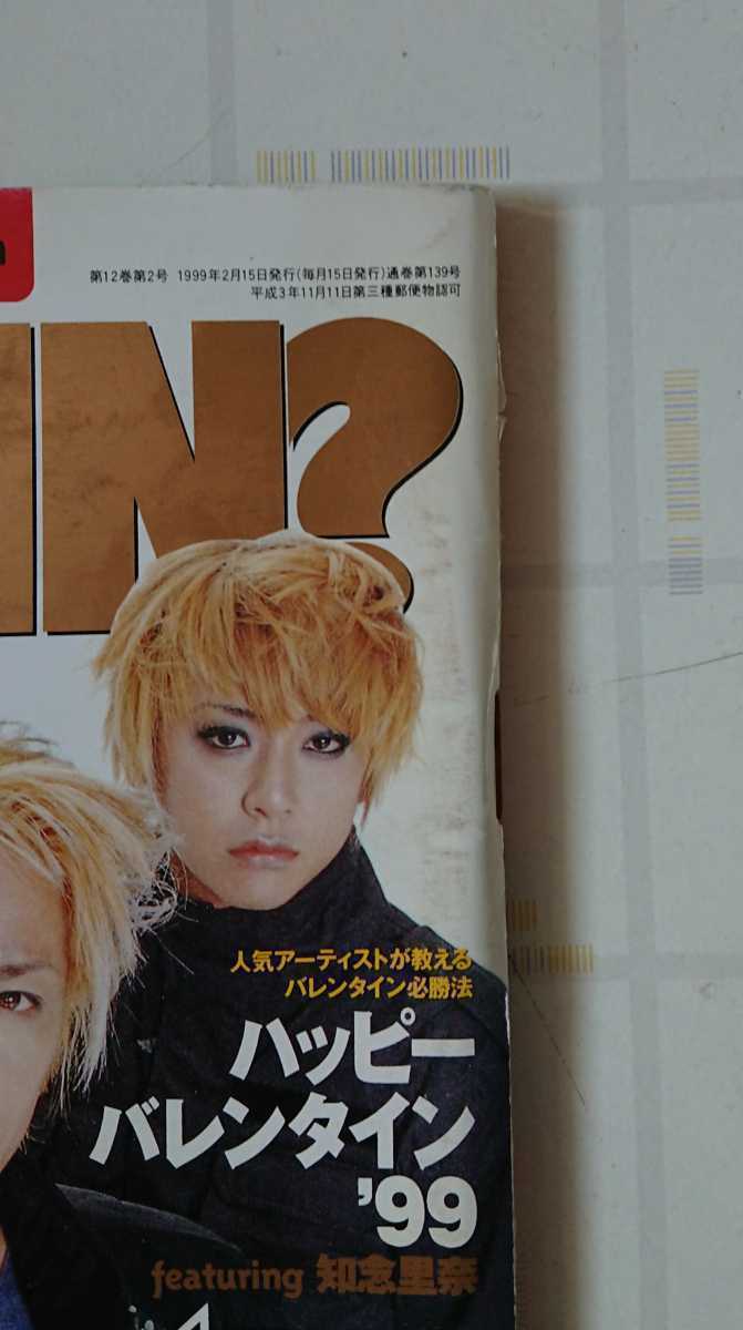 GLAY 表紙 音楽雑誌 4冊セット WHAT'S IN?3冊 CDでーた1冊_画像6