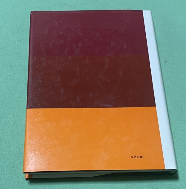 最も優遇の 後藤公雄 校閲 猪瀬博 パルス回路 著 回路 パルス / 産業図書 電気電子工学