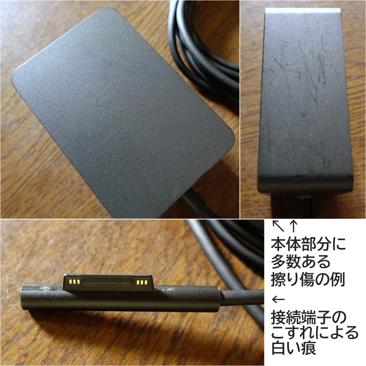 □ Microsoft Surface 電源アダプター (1735) 中古品 / 24W 15V-1.6A □ Core M M3 Goの画像3