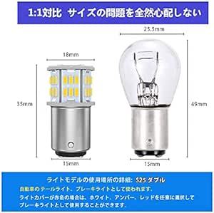 12V-24V 車用 S25ダブル球 ホワイト BAY15D P21/5W LEDバルブ 汎用 超高輝度 54連SMD テールライ_画像4