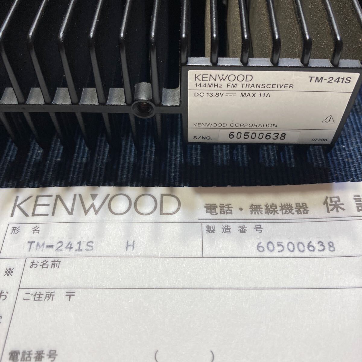 ケンウッド KENWOOD TM-241S FMカートランシーバー 車載アングル付き　 中古品　_画像10