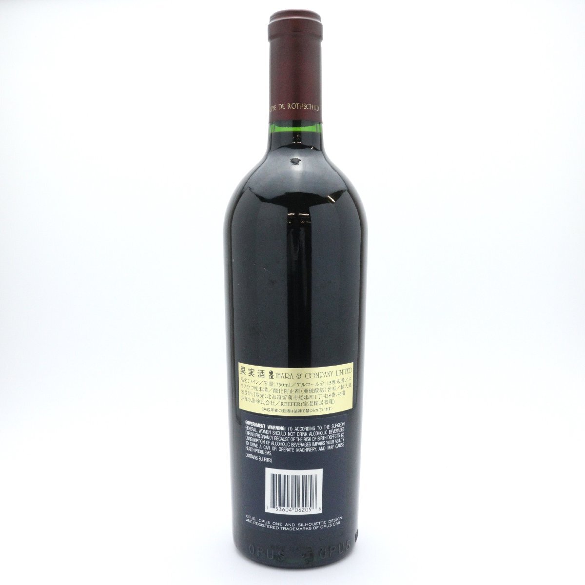 【着払いチルド配送】オーパスワン 2005 ナパバレー 14% 750ml 赤ワイン カリフォルニア OPUS ONE/WINE◆おたからや【K-A70899】_画像7