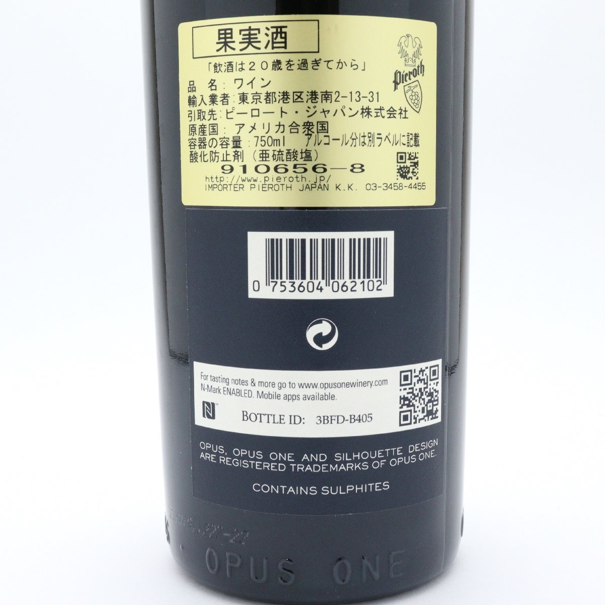 Opus one 2010napabare-14.5% 750ml красный вино California OPUS ONE/WINE[ оплата при получении наклон рассылка ]*.. из .[K-A73485]
