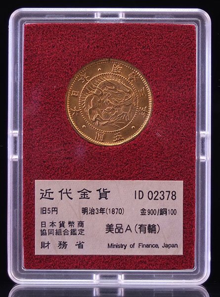 1 jpy ~[.. from .]* Ministry of Finance discharge / Meiji 3 year (1870) old 5 jpy gold coin ( have wheel )/ beautiful goods A*tm558-A51348*
