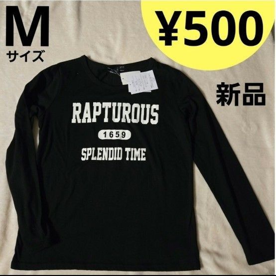 【新品】 Mサイズ ロンT 黒 長袖