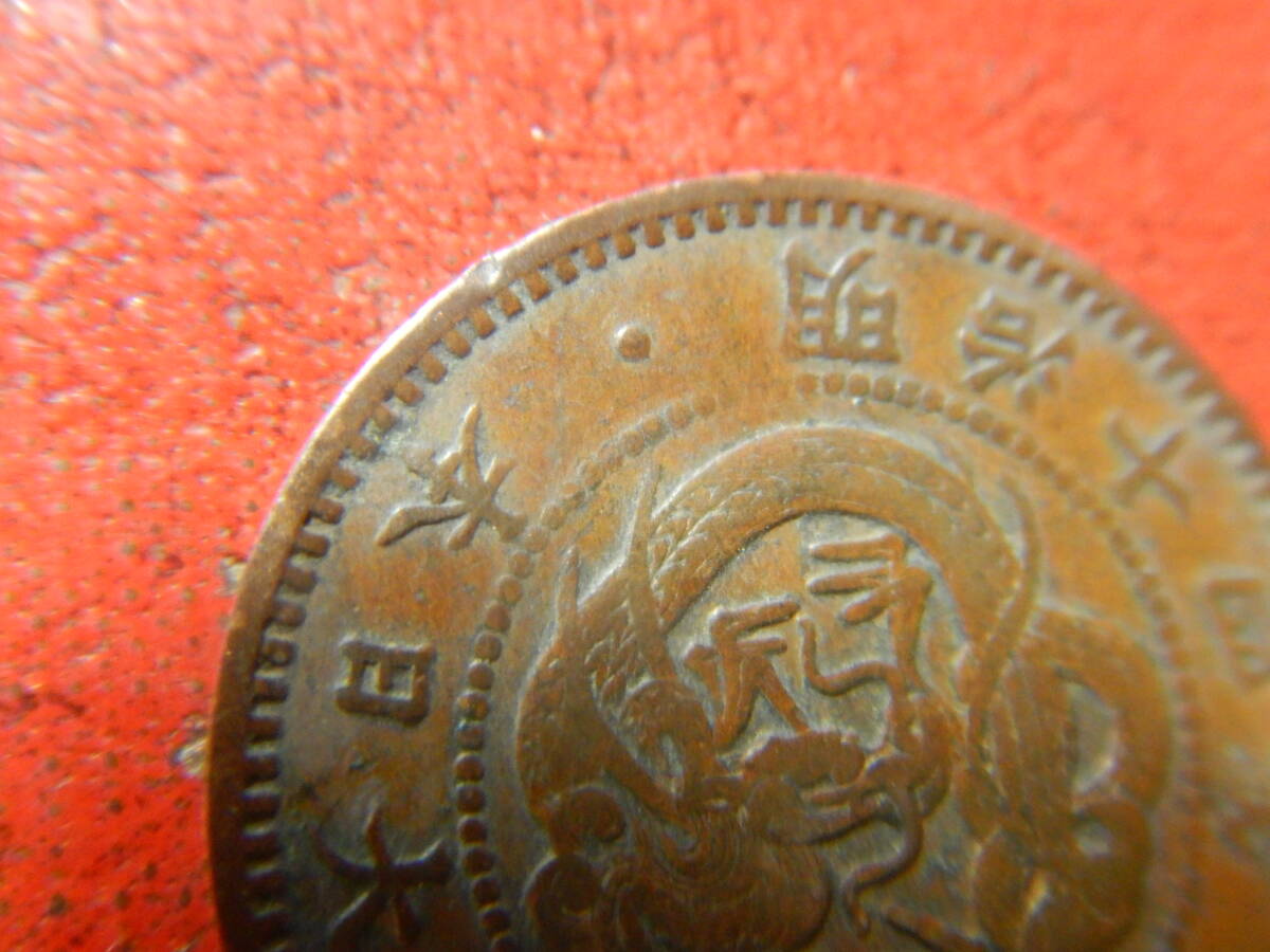  modern times sen | half sen copper coin ( Meiji 14 year ) 240502