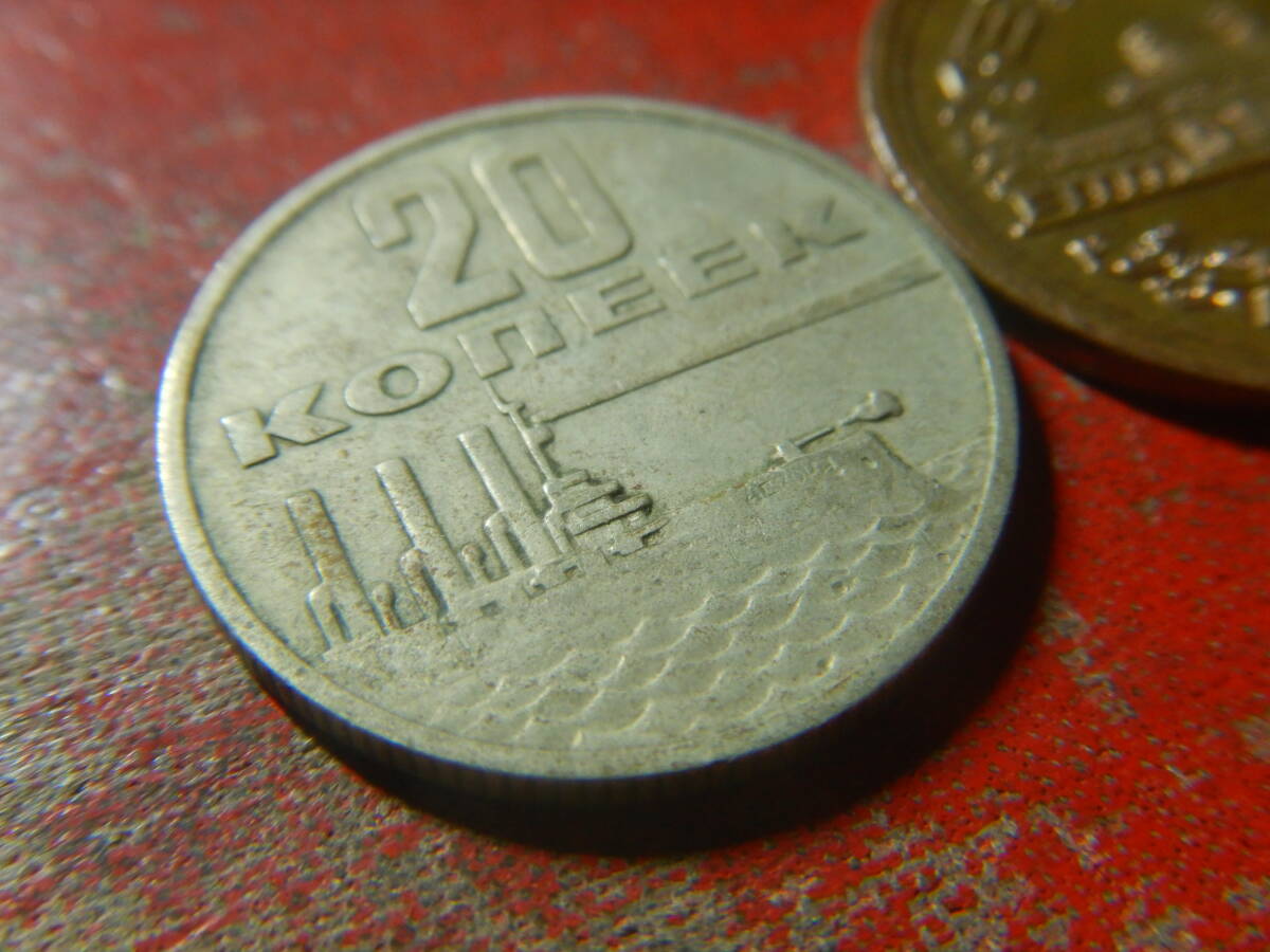 外国・ロシア（旧ソ連）／２０コペイカ洋銀貨：ロシア革命50周年記念（1967年）　240504_画像3