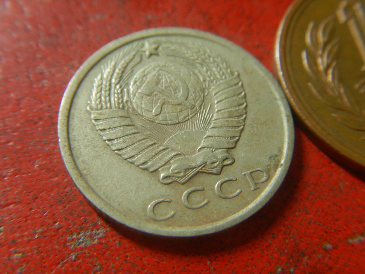 外国・ロシア（旧ソ連）／１５コペイカ洋銀貨（1961年） 240507の画像3