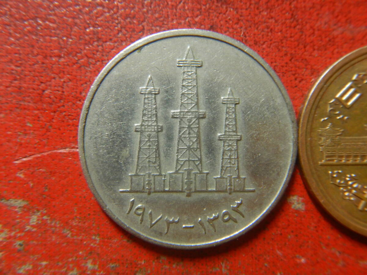 外国・アラブ首長国連邦／５０フィルス白銅貨（1973年）　240510_画像1