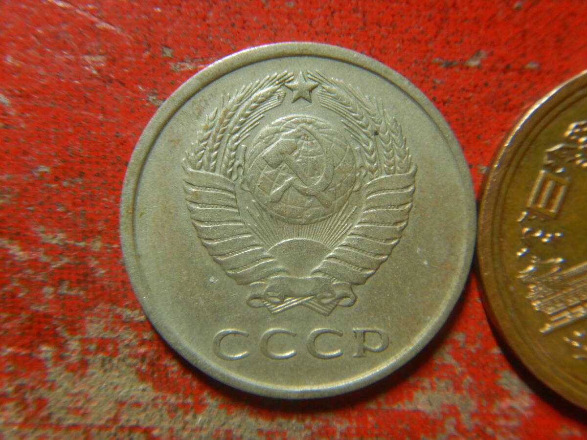 外国・ロシア（旧ソ連）／２０コペイカ洋銀貨（1961年）　240511_画像1