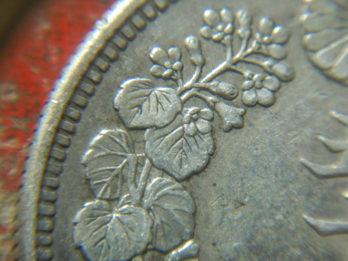  modern times sen | asahi day 50 sen silver coin ( Taisho 5 year ) 240513