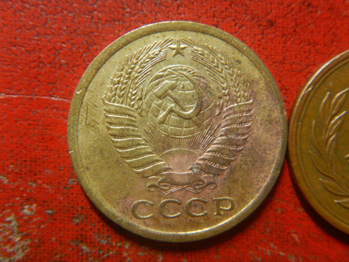 外国・ロシア（旧ソ連）／５コペイカ・アルミニウム青銅貨（1976年）（※薬品による洗浄の痕あり）　240516_画像1