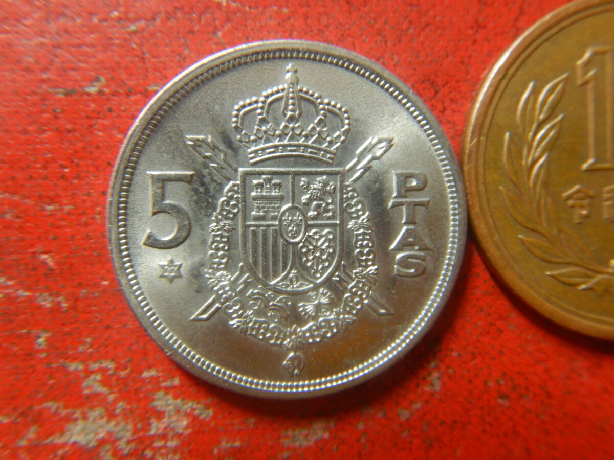 外国・スペイン／５ペセタ白銅貨（1975（1977）年）　240517_画像2