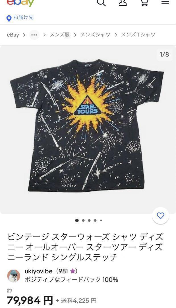 80s 90s ビンテージ USA製 Disney STAR TOURS スター ツアーズ 80s 90s ビンテージ USA製 Disney STAR TOURS スター ツアーズ