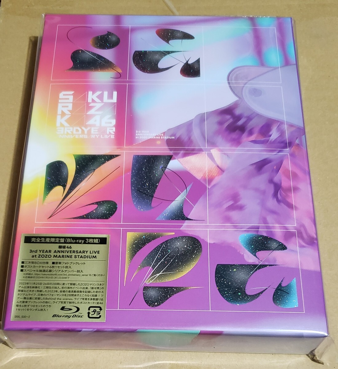 櫻坂46 3rd YEAR ANNIVERSARY LIVE at ZOZO MARINE STADIUM 完全生産限定盤 Blu-ray 3枚組 新品未開封_画像1