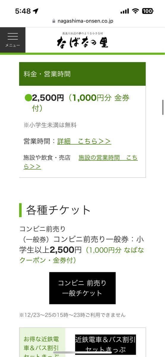 最終値下げ＊3枚！即日発送【追跡あり】なばなの里&ベゴニアガーデンチケット