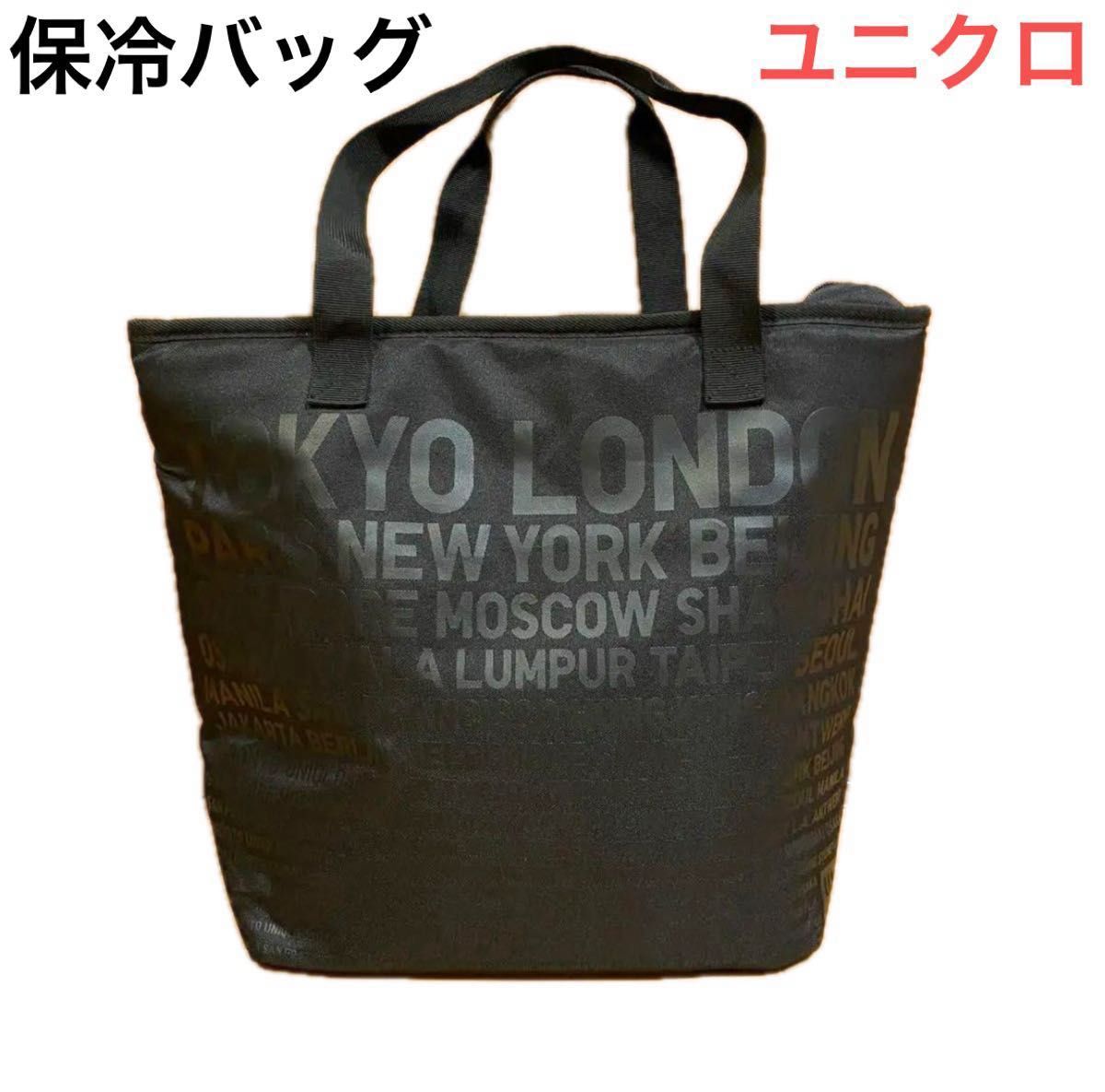 ユニクロ UNIQLO オリジナル保冷バッグ エコバッグ ブラック【未 ユニクロ UNIQLO オリジナル保冷バッグ エコバッグ ブラック【未