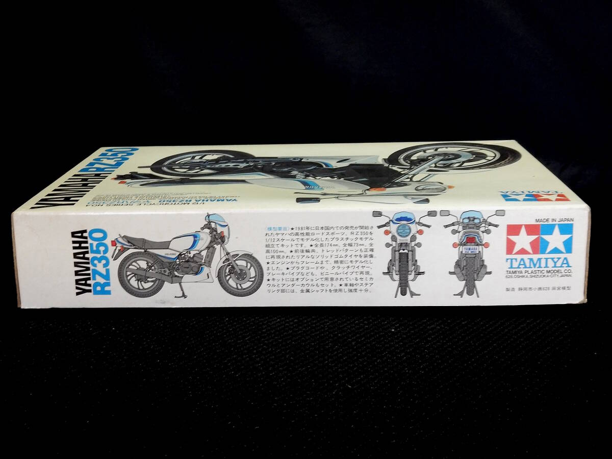  Tamiya 1/12 YAMAHA Yamaha RZ350nana handle killer water cooling 2 -stroke parallel twin go lower z color not yet constructed postage \\510~ out of print including in a package shipping possible 