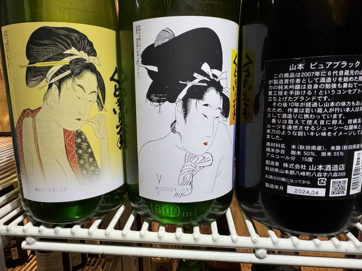 051102 супер-скидка японкое рисовое вино (sake) 6 шт. комплект 1800ml... хорошо сделанный Yamamoto подлинный ..... река 
