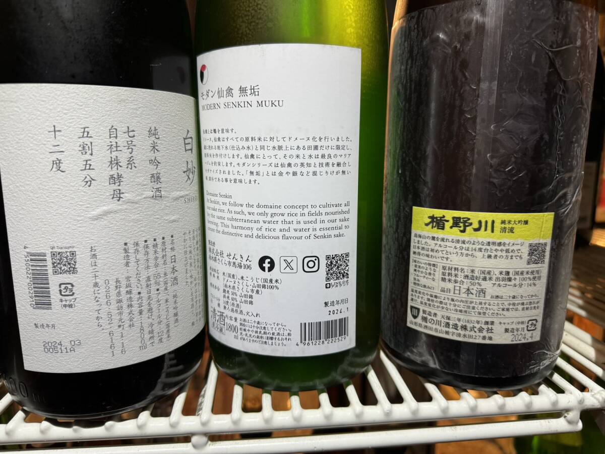 051102 супер-скидка японкое рисовое вино (sake) 6 шт. комплект 1800ml... хорошо сделанный Yamamoto подлинный ..... река 