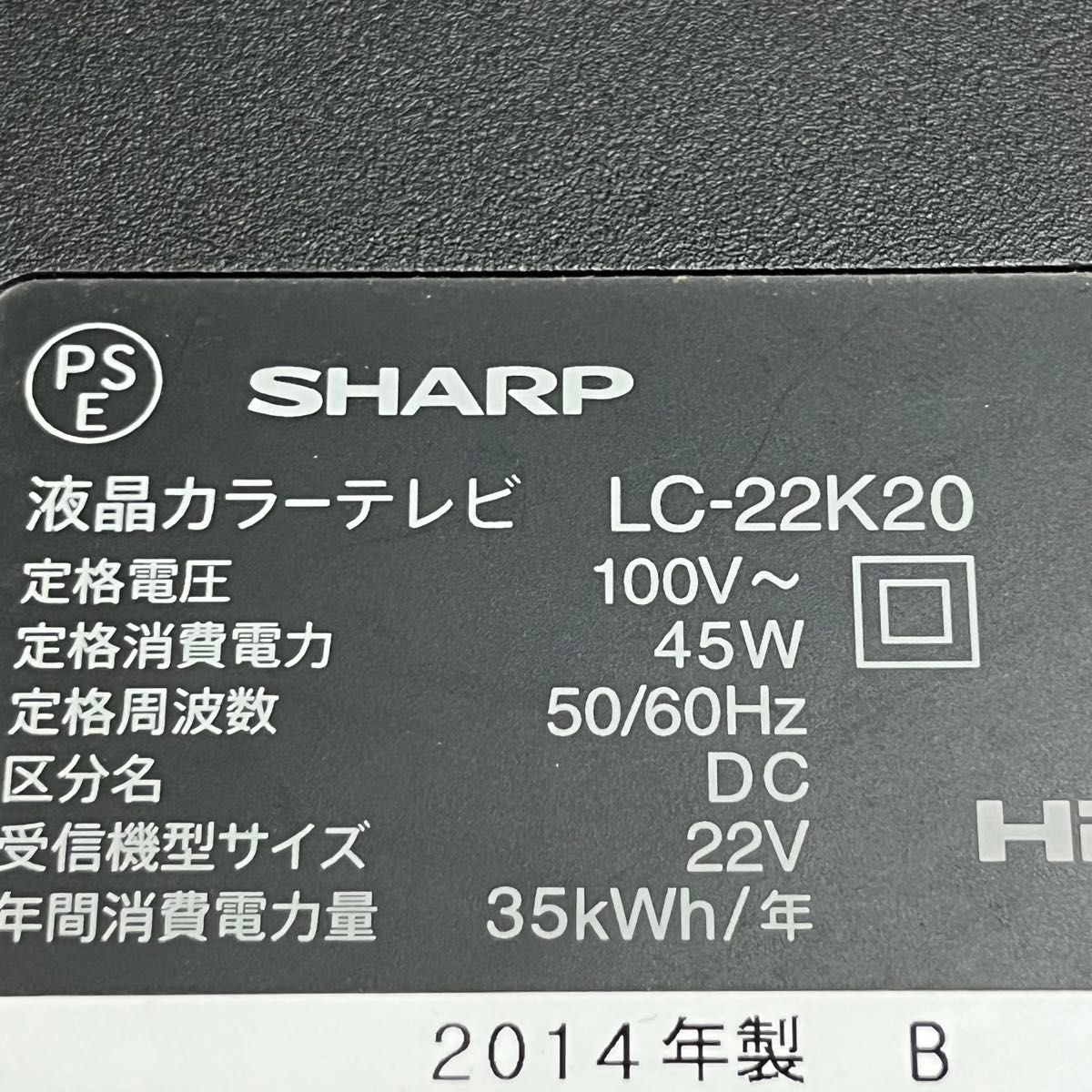 【送料込】【新生活応援】【HDMIモニターにもなります】SHARP AQUOS LC-22K20-B