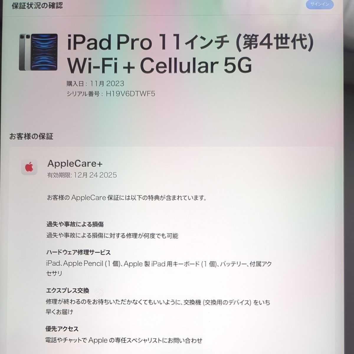 【未使用】iPad Pro 11インチ 第4世代 Wi-Fi ＋ Cellular 2TB スペースグレイ SIMフリー 2022