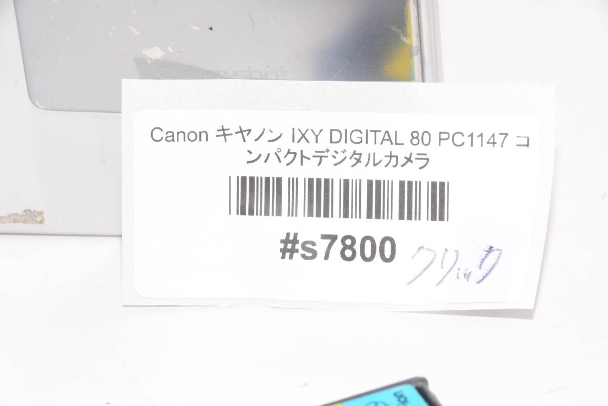 【外観特上級】Canon キヤノン IXY DIGITAL 80 PC1147 コンパクトデジタルカメラ　#s7800_画像5