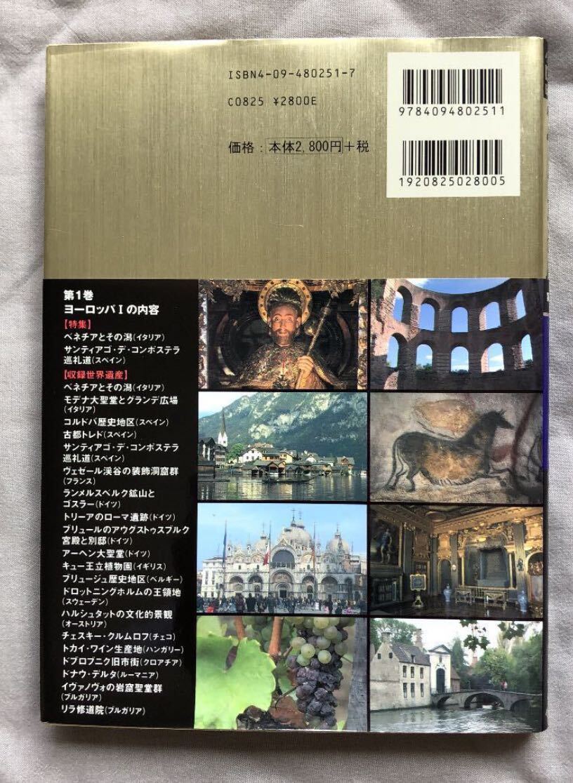 DVDマガジン 　小学館発行 NHK世界遺産100_第1巻～5巻_画像4