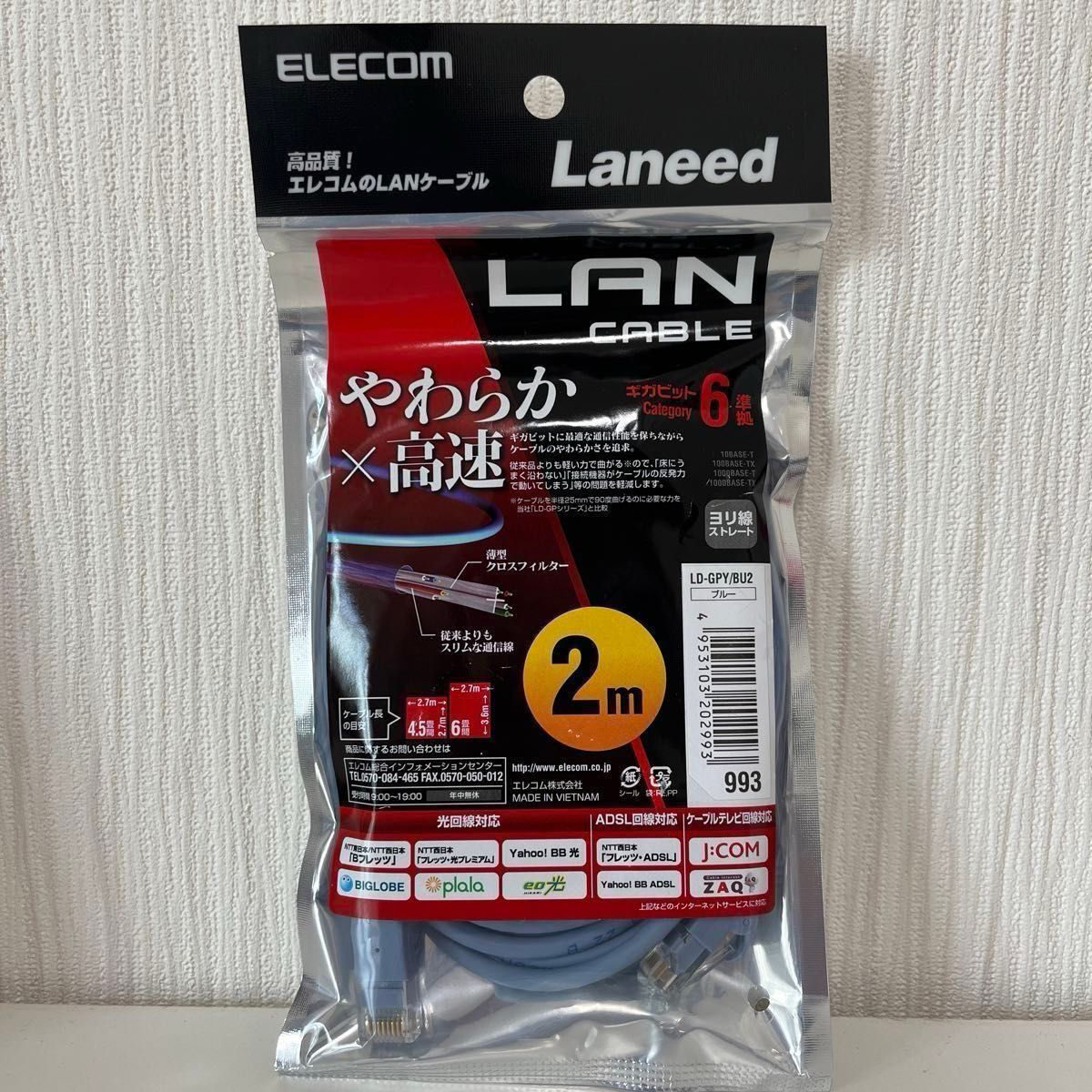 ！汚れあり！バッファロー　Wi-Fiルーター+延長LANケーブル(2m)セット　AirStation WSR-1166DHPL2 