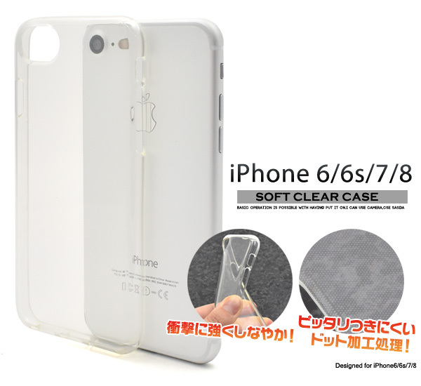 iPhone SE(第二/三世代) アイフォン スマホケース iphoneケース 7 アイフォン8/7/6s/6用 ソフトケース_画像1