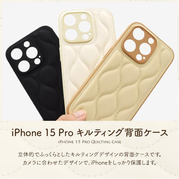 iPhone 15 Pro キルティング 背面ケース_画像4