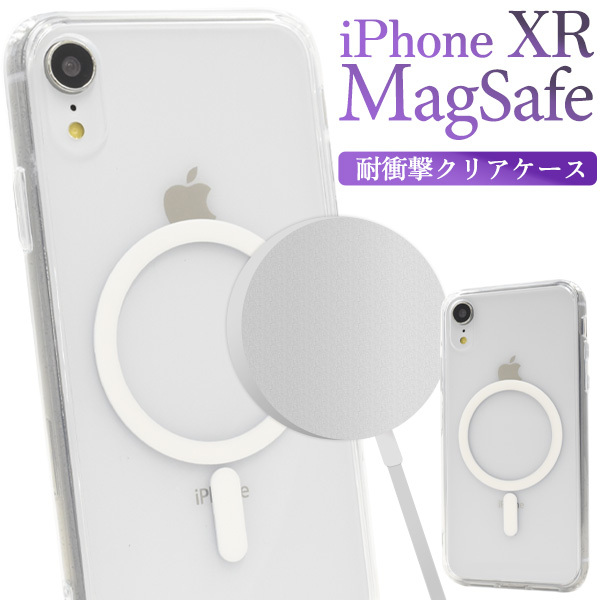 iPhone XR用 MagSafe対応 耐衝撃クリアケーススマホケース iphoneケース_画像1