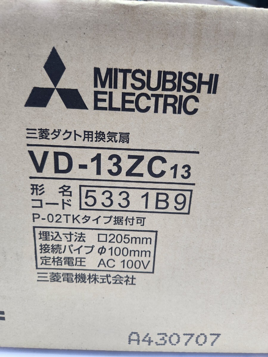 送料無料　三菱電機(MITSUBISHI ELECTRIC) 天井埋込形ダクト用換気扇 サニタリー用 低騒音形 VD-13ZC13_画像2