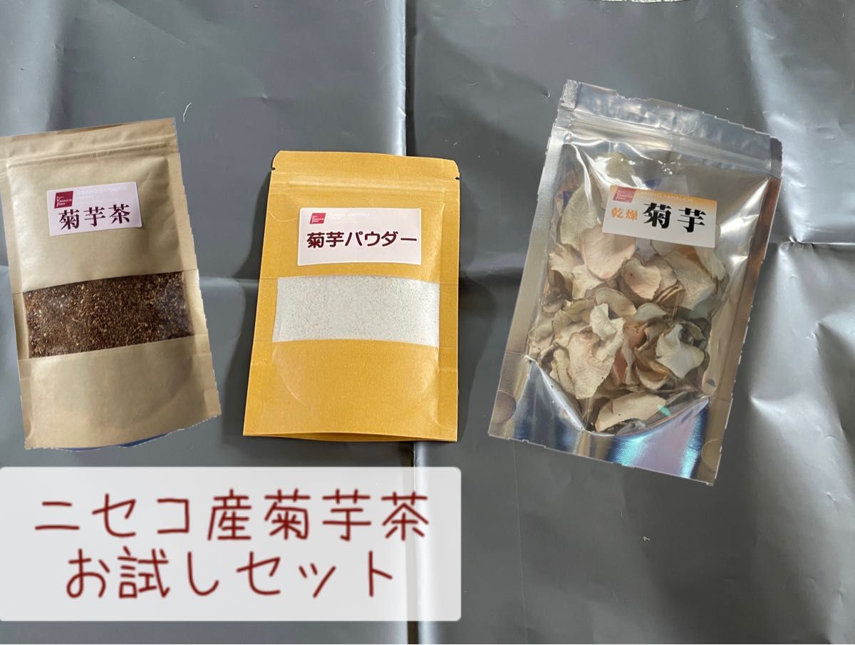 北海道ニセコ産の低農薬栽培菊芋茶とチップス、パウダーのお試しセット