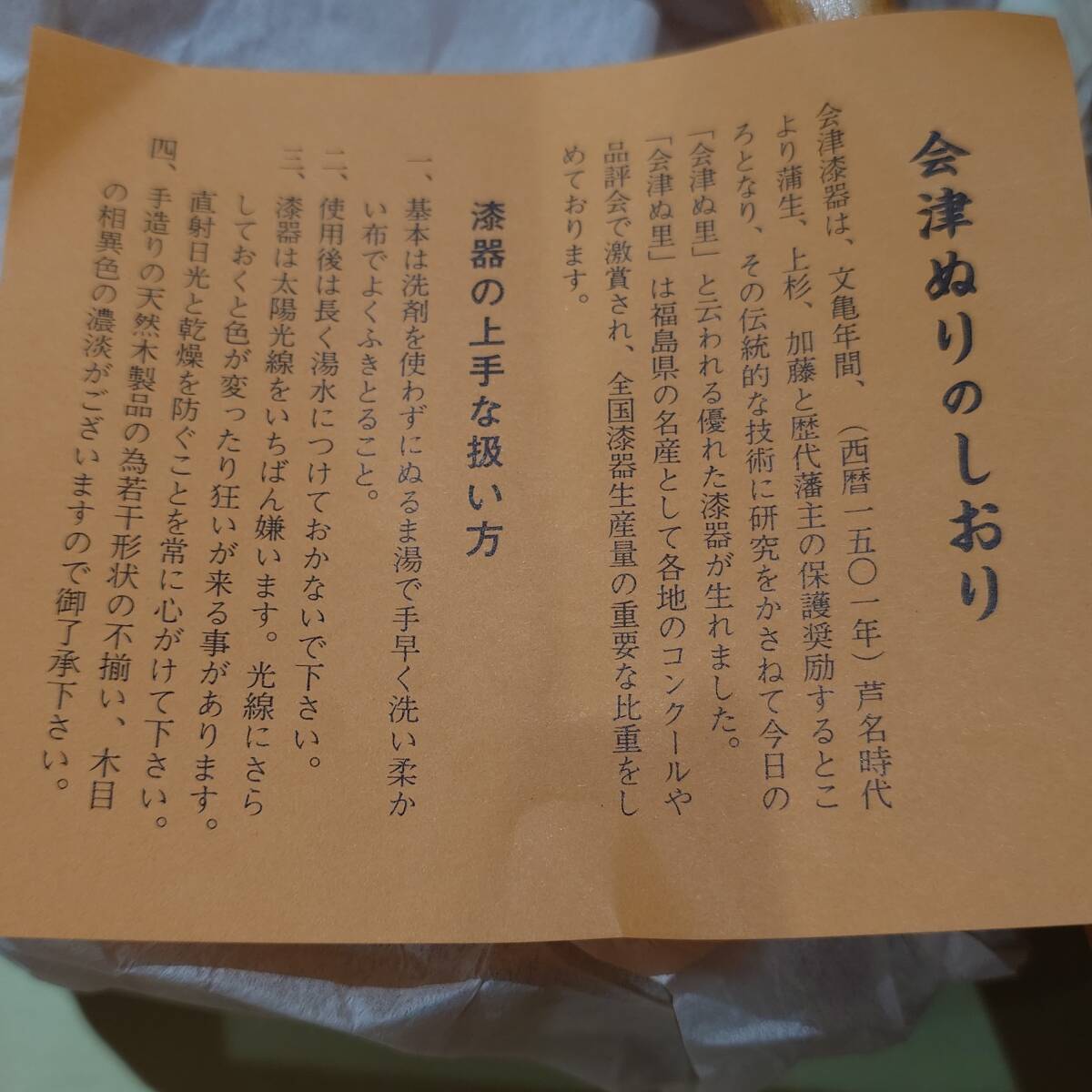 宅急便送料無料　会津塗り　サラダボール(大×1、小×3、スプーン・フォーク各1)　木製　食器　未使用品　匿名配送_画像6