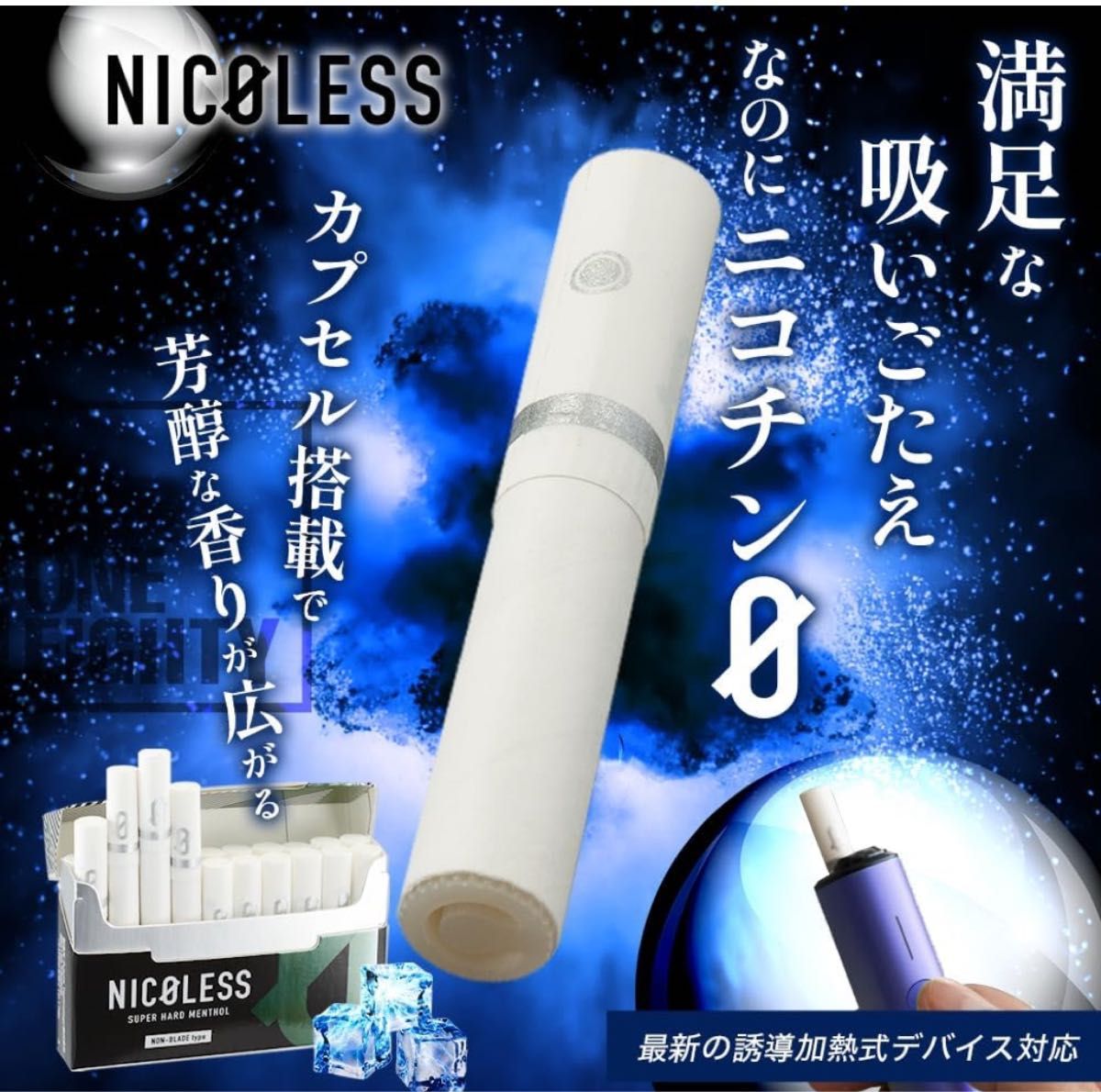 NICOLESS 誘導加熱式 スーパーハードメンソール 9箱