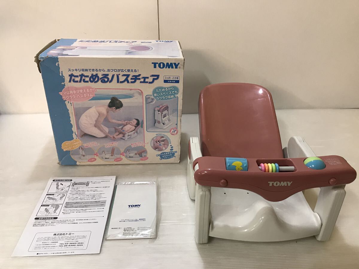 P/TOMY/ Tommy /. therefore . bath chair / baby chair / low chair / chair /3 months ~2 -years old about /P3.11-87 rice field 