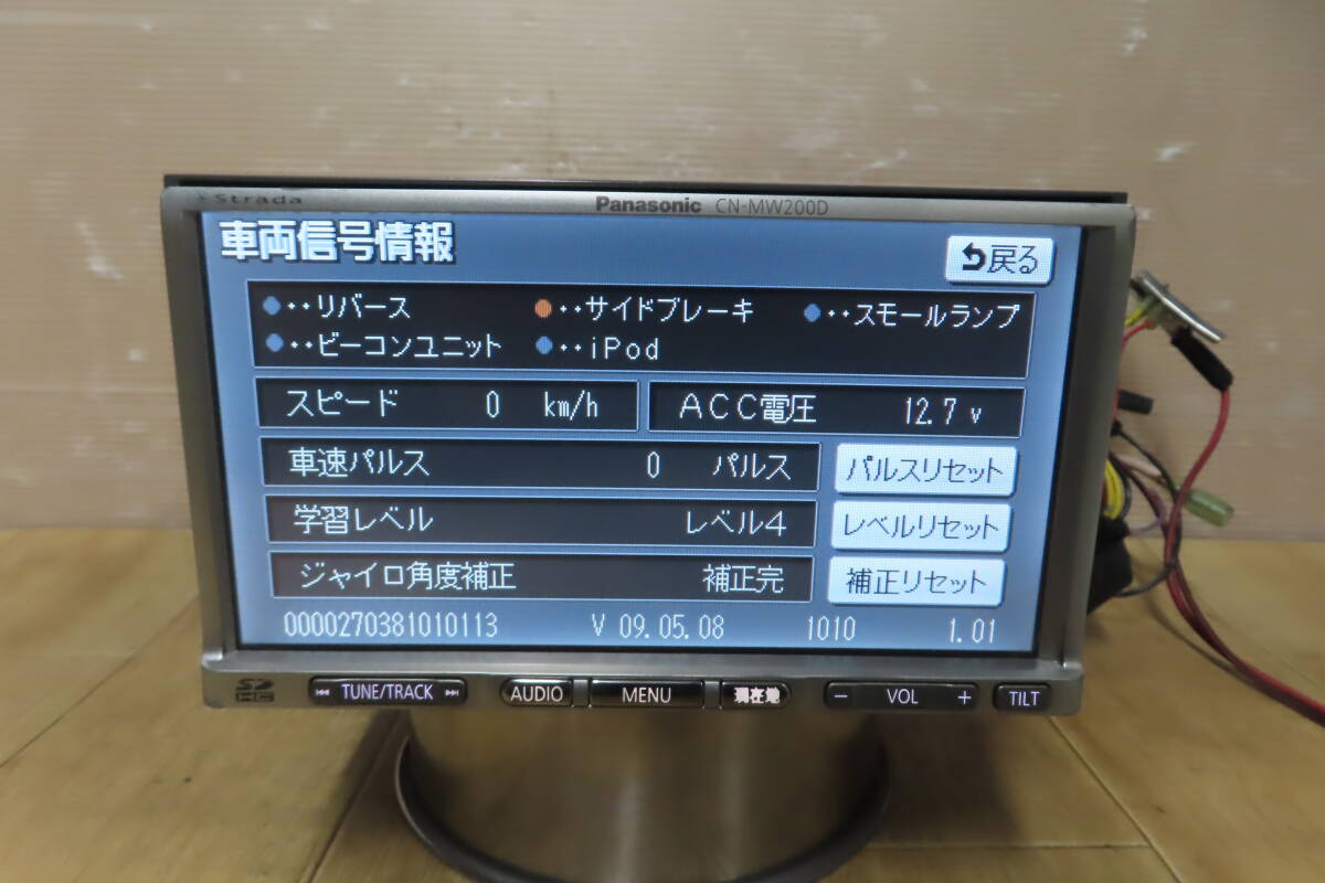 動作保証付★A294/パナソニック CN-MW200D SDナビ 地図2009年 CD DVD再生OK の画像3