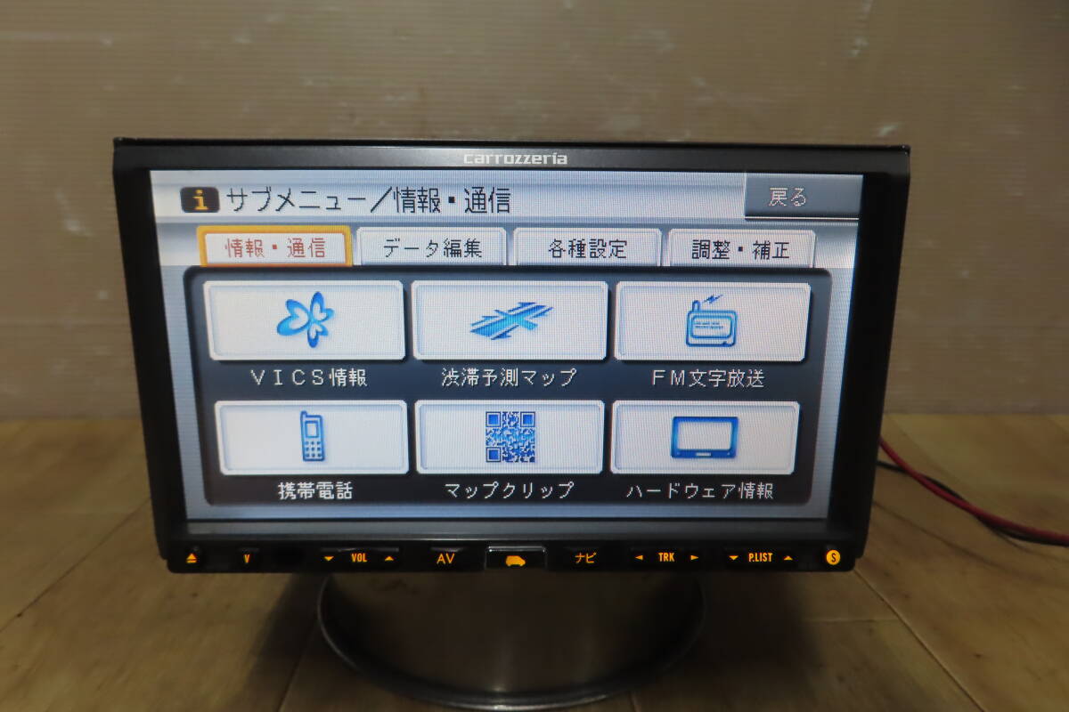 A402/カロッツェリア　AVIC-HRZ99　HDDナビ　地図2006年　MD CD DVD再生OK_画像2